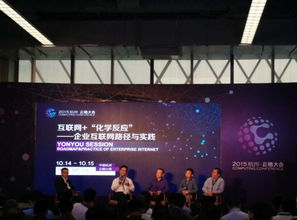 數智融合，賦能未來 用友網絡攜企業互聯網產品與服務亮相云棲大會