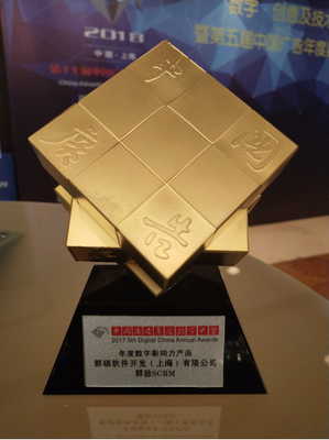 群脈SCRM榮膺中國廣告年度數(shù)字影響力產(chǎn)品，引領(lǐng)上海軟件開發(fā)新浪潮