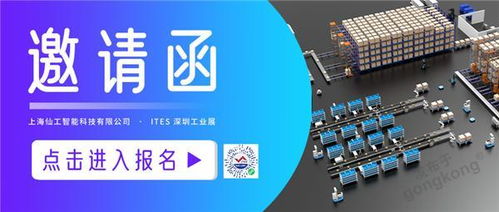 2021慕尼黑電子展在滬開幕 仙工智能（SEER）受邀探討智能制造未來，上海軟件開發行業迎發展新機遇