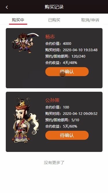 2021區塊寵物互助盤開發,寵物預約搶購互助盤